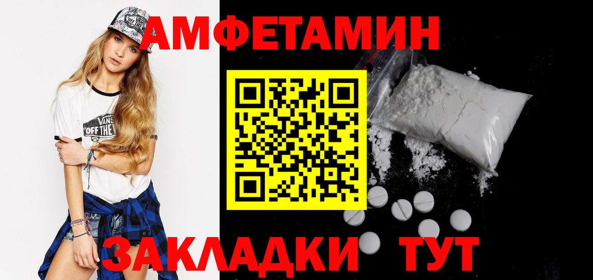 Amphetamine Розовый Улан-Удэ