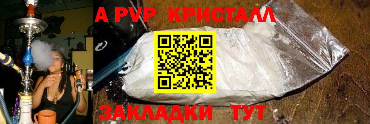 Alpha PVP СК  Вход с VPN  Улан-Удэ  A-PVP СК КРИС 