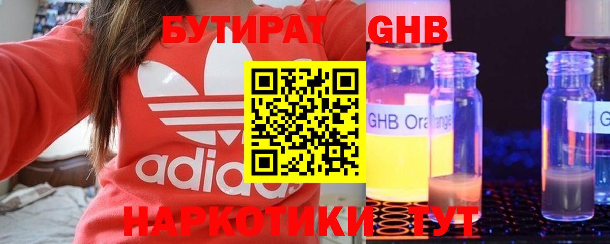 БУТИРАТ BDO  Вход с VPN  Улан-Удэ 