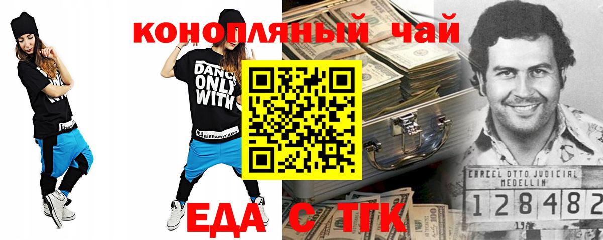 Еда ТГК конопля  Улан-Удэ 