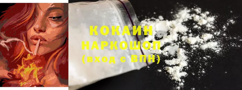 Cocaine Перу  гидра зеркало  Улан-Удэ 