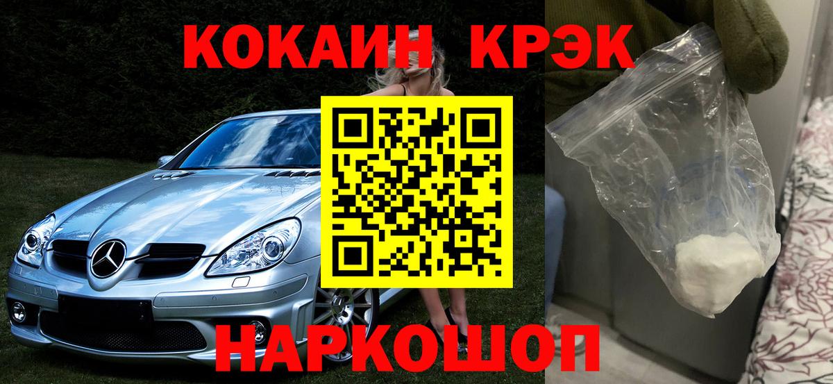 Cocaine 99% Улан-Удэ