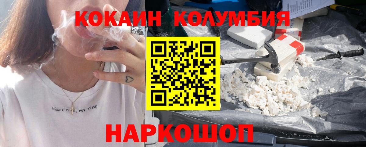 Улан-Удэ  Cocaine VHQ  Вход с VPN 