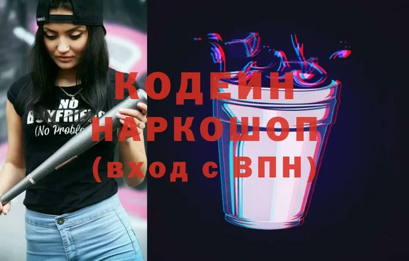 цена   Улан-Удэ  Codein Purple Drank 