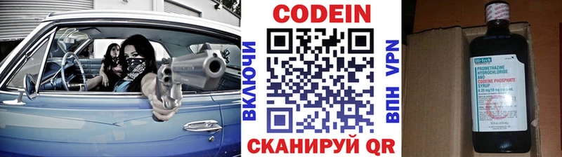 Кодеиновый сироп Lean Purple Drank  где купить наркоту  Улан-Удэ 