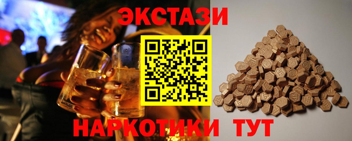 Ecstasy 280мг Улан-Удэ