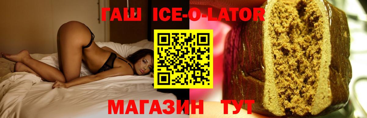 Гашиш 40% ТГК Улан-Удэ
