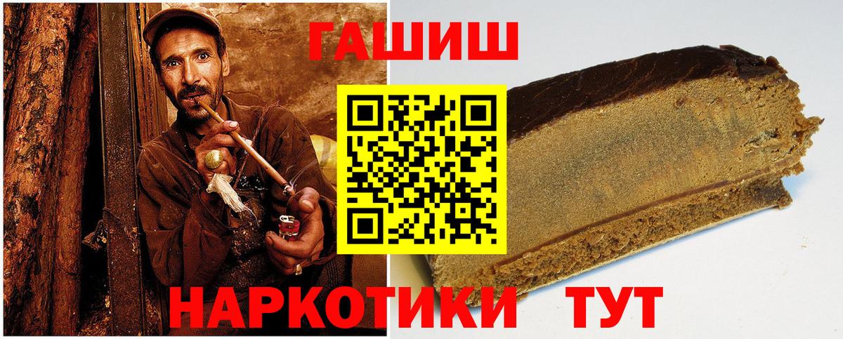 Улан-Удэ  ГАШ убойный  ГАШИШ Изолятор  Вход с VPN 