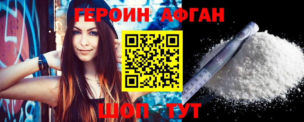 ГЕРОИН гречка  Вход с VPN  Улан-Удэ 