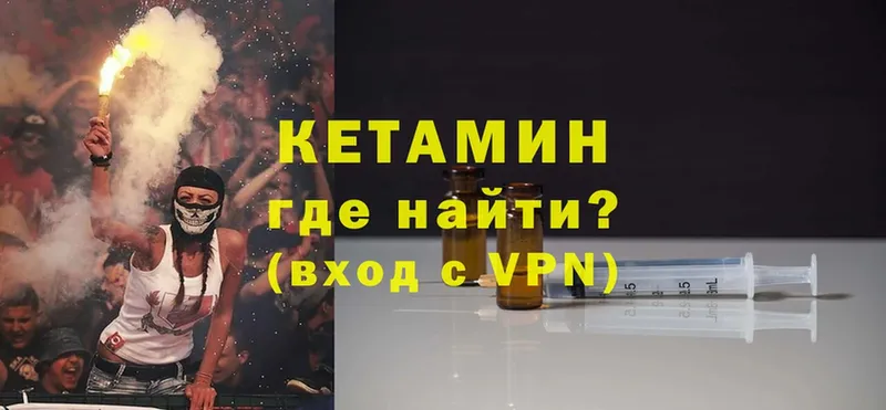 что такое наркотик  MEGA сайт  Кетамин ketamine  Улан-Удэ 