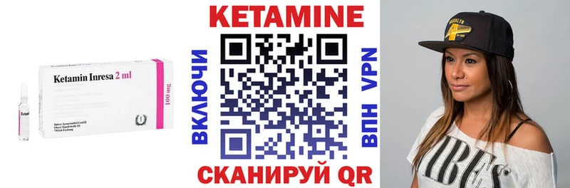 где купить наркоту  Улан-Удэ  Кетамин VHQ 