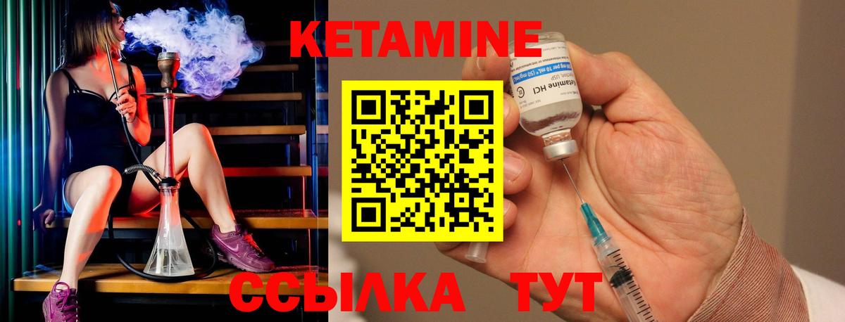 Улан-Удэ  КЕТАМИН VHQ  Вход с VPN 