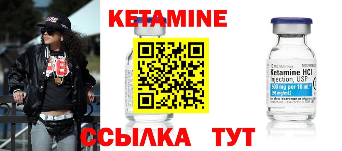 Кетамин ketamine  кракен как войти  Улан-Удэ 