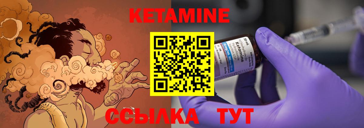 Кетамин ketamine Улан-Удэ