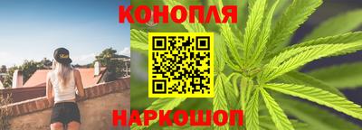 каннабис Балаково