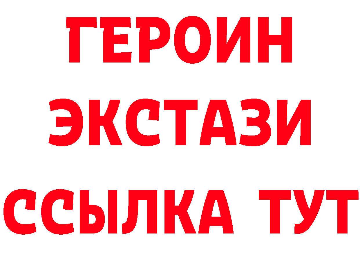 ГЕРОИН Афган зеркало площадка блэк спрут Улан-Удэ