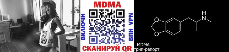 где купить наркоту Улан-Удэ MDMA VHQ
