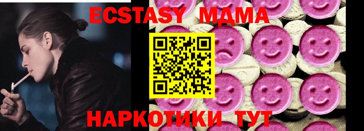 МДМА Molly Улан-Удэ