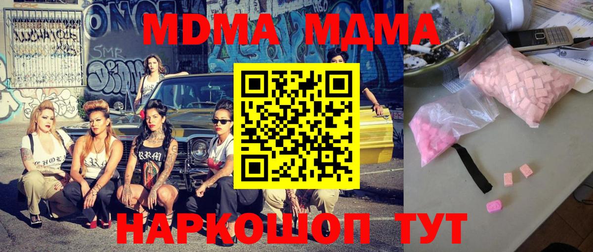 МДМА  MDMA молли  MDMA молли  Вход с VPN  Улан-Удэ 