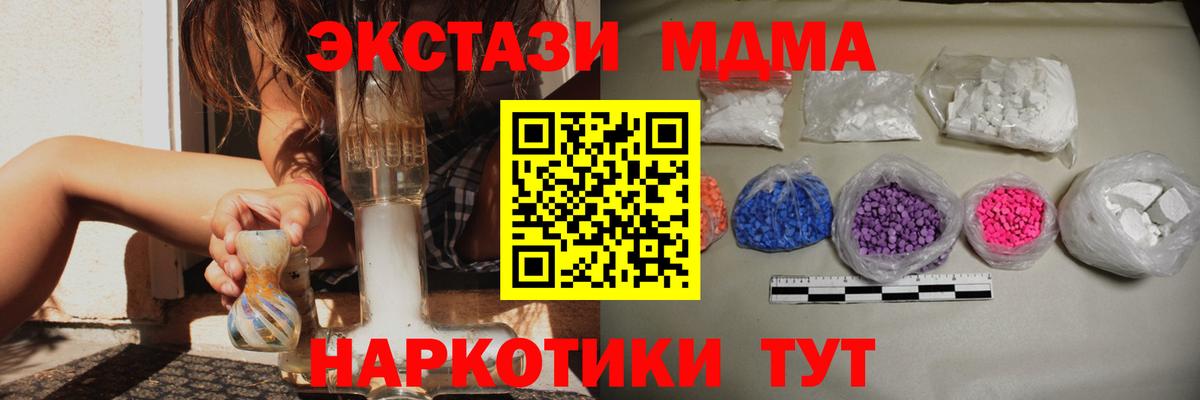 МДМА crystal  MDMA  Улан-Удэ  MDMA молли 