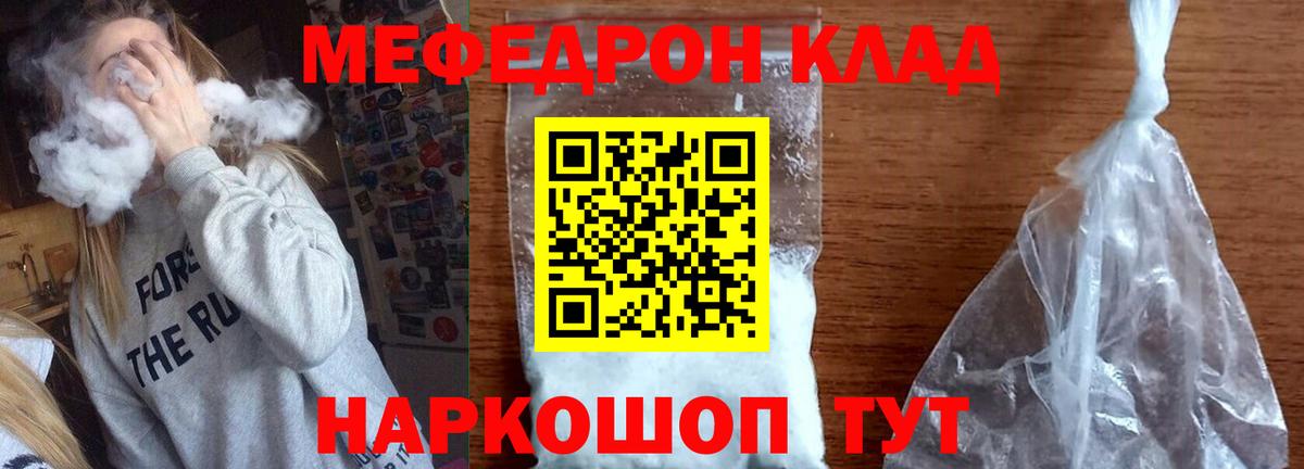 Меф мяу мяу мука Улан-Удэ