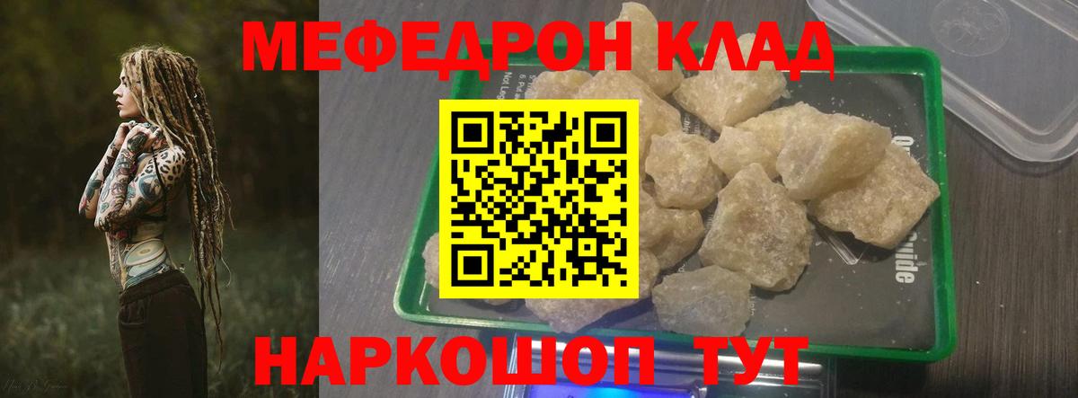 МЯУ-МЯУ  МЯУ-МЯУ  Улан-Удэ  МЯУ-МЯУ мяу мяу  Меф мука  Вход с VPN 