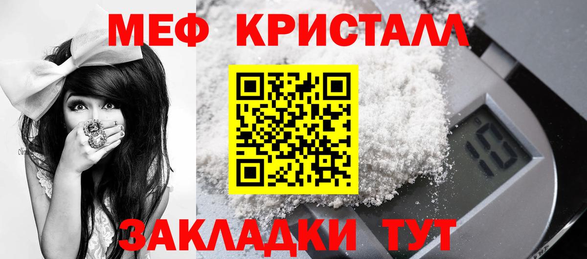 Мефедрон мука  Мефедрон мяу мяу  Меф  Улан-Удэ 