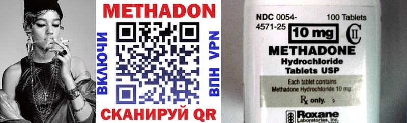 МЕТАДОН methadone blacksprut ТОР Улан-Удэ закладка
