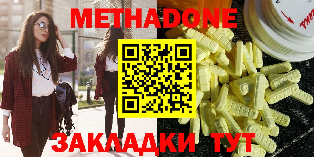 Метадон белоснежный  Вход с VPN  блэк спрут рабочий сайт  Улан-Удэ 