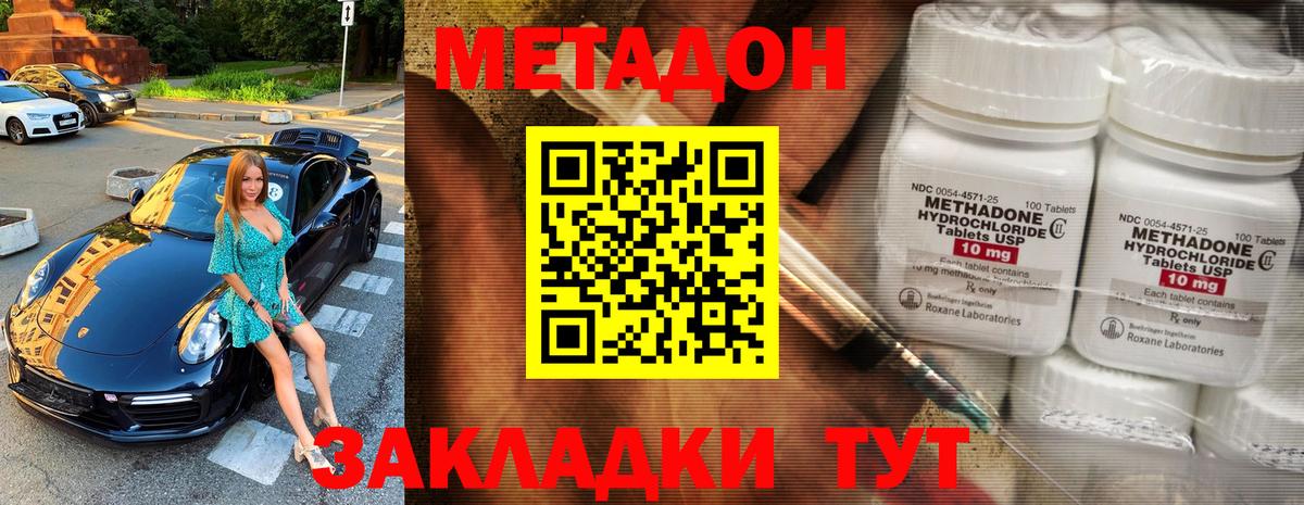 Метадон мёд Улан-Удэ