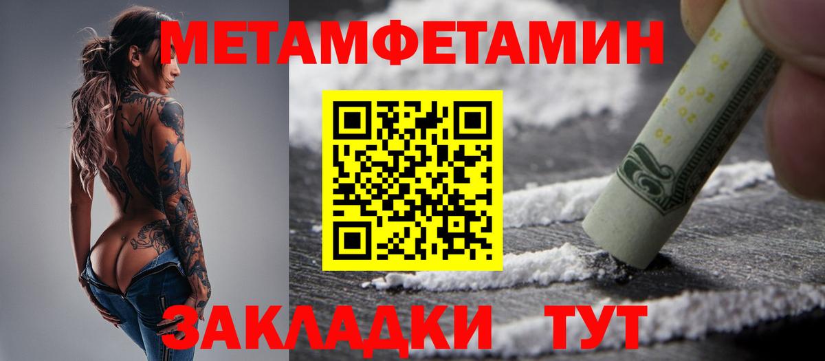 МЕТАМФЕТАМИН пудра Улан-Удэ