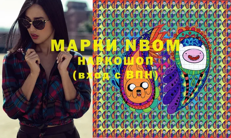 Марки N-bome 1,5мг  Улан-Удэ 