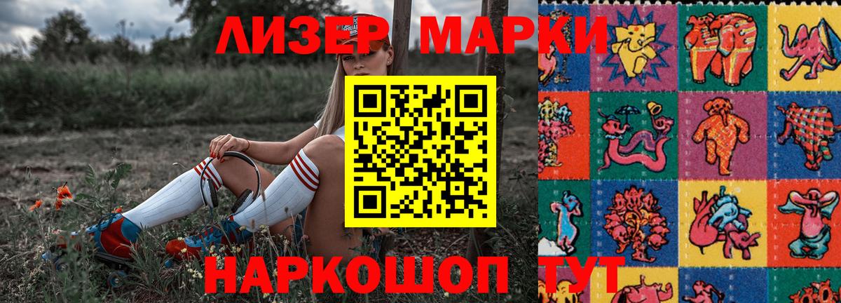 Наркотические марки  Наркотические марки 1,8мг  Вход с VPN  Улан-Удэ  Наркотические марки 1,8мг 