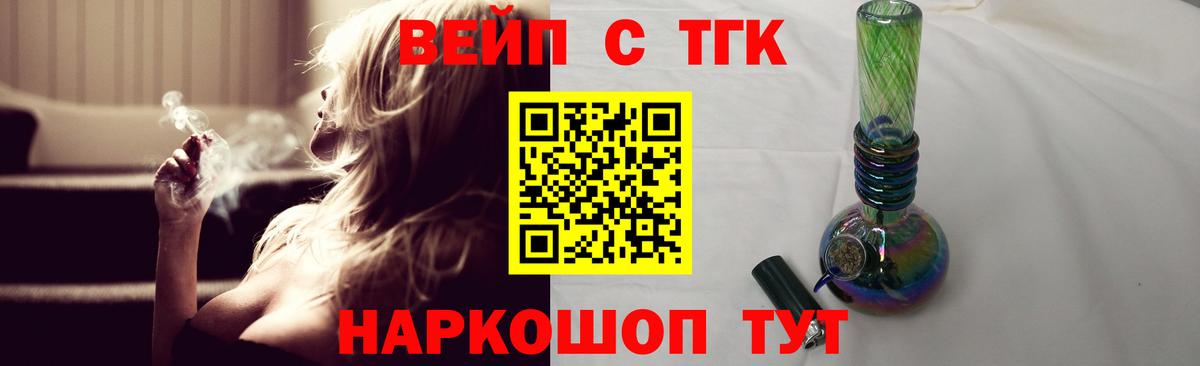 Дистиллят ТГК вейп  ТГК Wax  Улан-Удэ  Вход с VPN 
