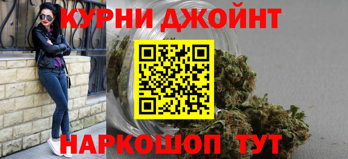 МАРИХУАНА OG Kush  МАРИХУАНА THC 21%  Вход с VPN  Улан-Удэ 